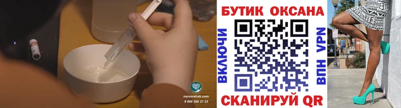 БУТИРАТ BDO  Юрга 