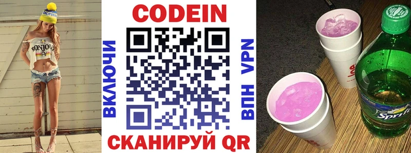 где можно купить наркотик  Юрга  Кодеиновый сироп Lean Purple Drank 