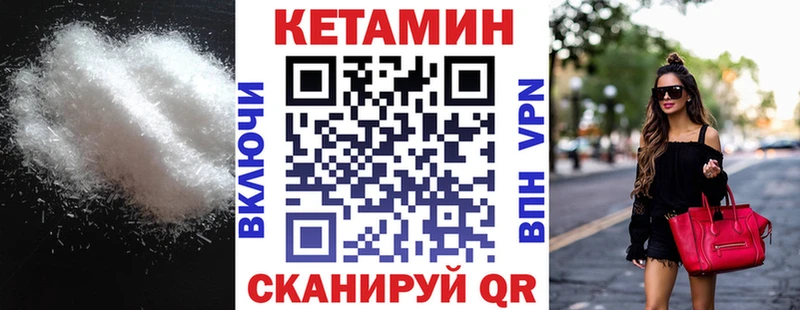 Кетамин VHQ Юрга