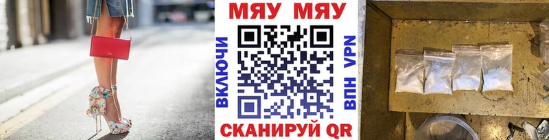 Меф 4 MMC  Юрга 